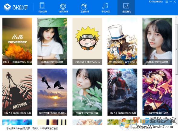 3k助手電腦版_3k蘋(píng)果助手 v1.2.0.1 官方正式版