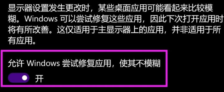 Y7000p win10系統(tǒng)字體太小怎么辦？（已解決）