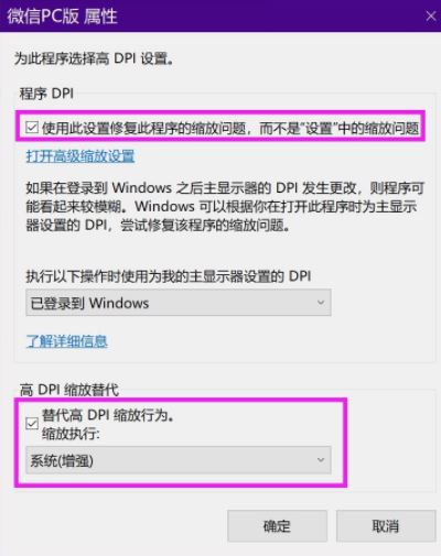 Y7000p win10系統(tǒng)字體太小怎么辦？（已解決）