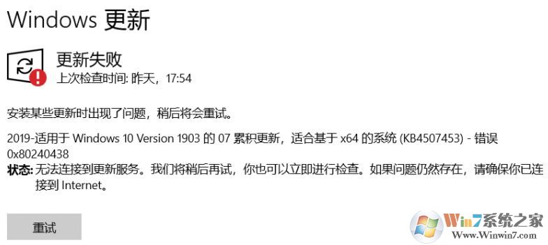 win10系統(tǒng)windows更新失敗 無法連接到更新服務 怎么辦?