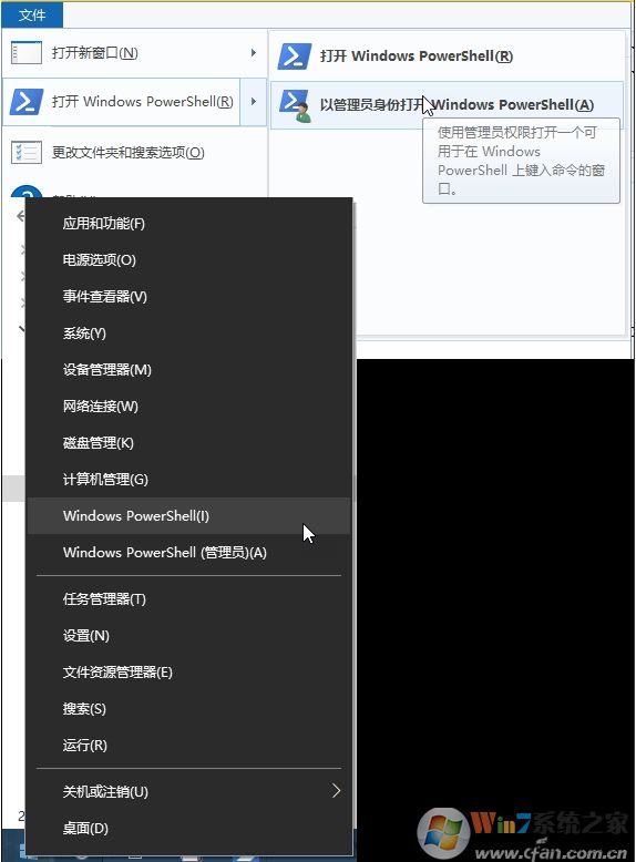 Win10怎么打開(kāi)PowerShell？Win10打開(kāi)PowerShell(管理員)幾種方法