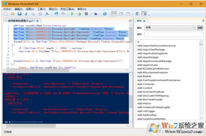 Win10怎么打開(kāi)PowerShell？Win10打開(kāi)PowerShell(管理員)幾種方法