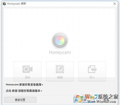 honeycam破解版_Honeycam GIF制作軟件 v2.11 中文版(含破解補丁)