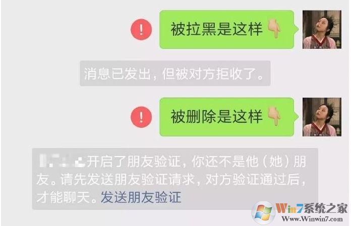 刪除和拉黑微信好友有什么區(qū)別？聊天記錄還有嗎？