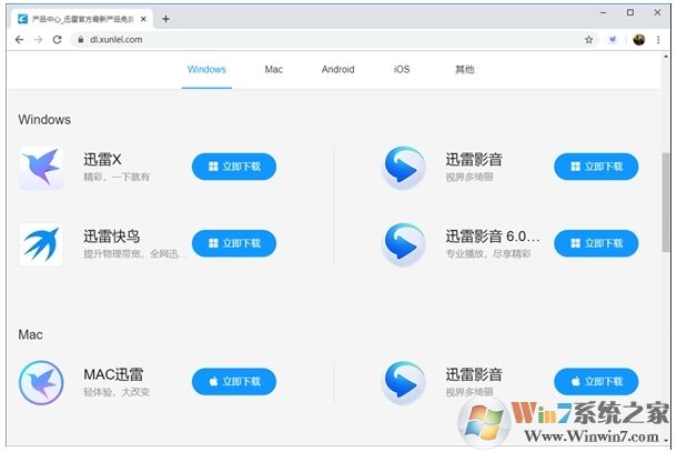 迅雷X多選下載功能怎么用？