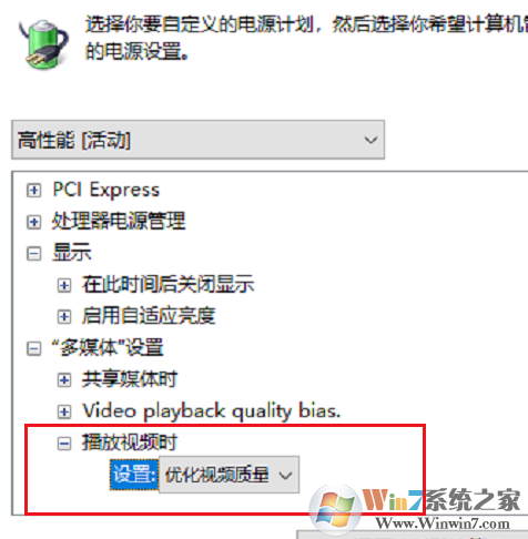 Win10 1909玩游戲降頻怎么辦?