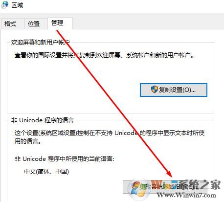 win10系統(tǒng)文件名亂碼該怎么辦?win10文件名亂碼的修復(fù)方法