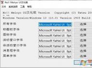 最簡單Win10改字體類型方法,Win10改系統(tǒng)默認(rèn)字體！