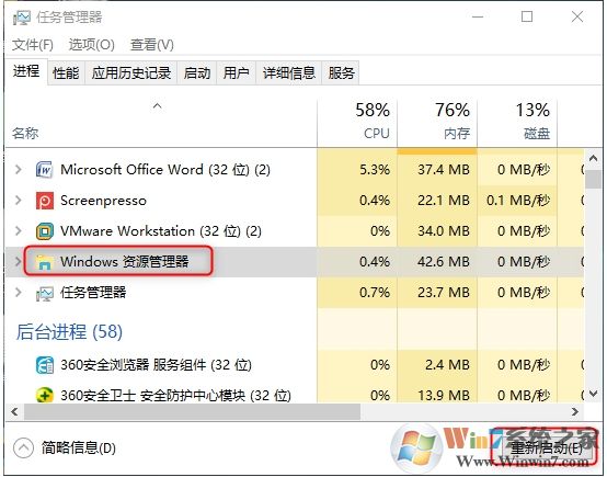 Win10任務欄卡死,無響應,點不動解決方法集錦