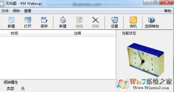 電腦自動開機軟件下載_KM Wakeup(電腦關機自動喚醒)v1.6 綠色免費版