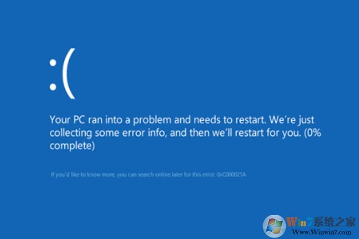 Win10開機藍屏0xc000021錯誤原因分析及修復方法