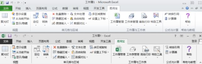 易用寶下載_Excel易用寶 v2018 永久免費版