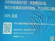 win10 ntfs.sys藍(lán)屏怎么解決？Win10藍(lán)屏ntfs.sys錯誤解決方法
