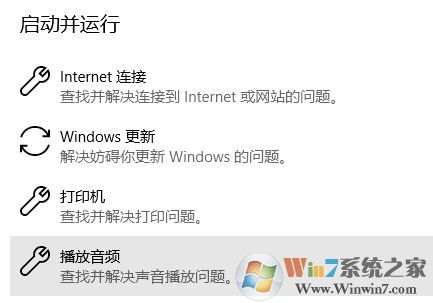 win10系統(tǒng)揚(yáng)聲器調(diào)節(jié)大小沒反應(yīng)該怎么辦？（已解決）