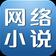 網絡小說生成器下載_網絡小說生成器 v1.0 綠色免費版