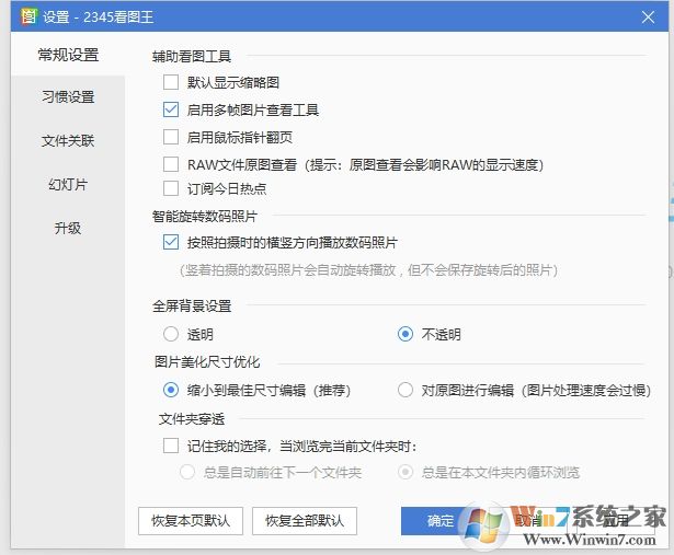 右下角熱門資訊彈窗廣告怎么關閉?刪除方法