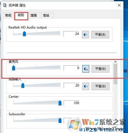 win10電流麥怎么消除？win10消除電流麥的操作方法！