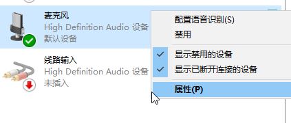 win10電流麥怎么消除？win10消除電流麥的操作方法！