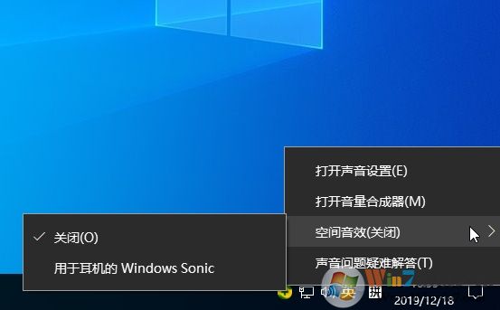 Win10空間音效有什么用？開啟用于耳機(jī)的Windows Sonic有什么區(qū)別