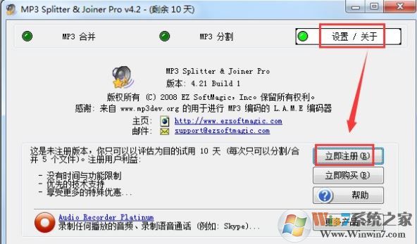 MP3 Splitter綠色版_mp3 splitter joiner v4.2.2 中文專業破解版