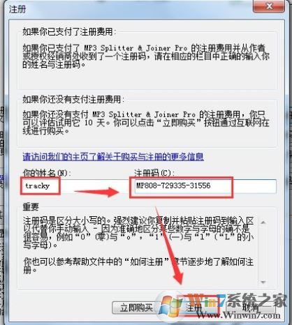 MP3 Splitter綠色版_mp3 splitter joiner v4.2.2 中文專業破解版