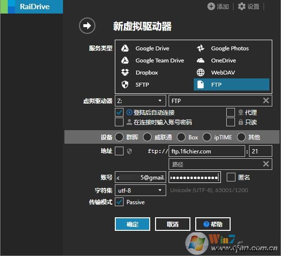 怎么把網盤當成本地硬盤一樣使用？方法在這里