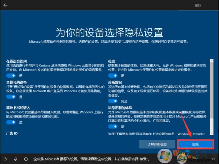 新電腦怎么做系統？電腦安裝Win10圖文教程