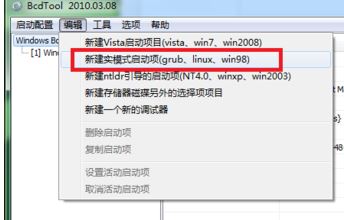 GRUB4DOS下載_GRUB4DOS(系統引導軟件) v0.4.6a 官方最新版