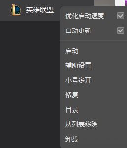 為什么wegame打不開英雄聯(lián)盟?(已解決)