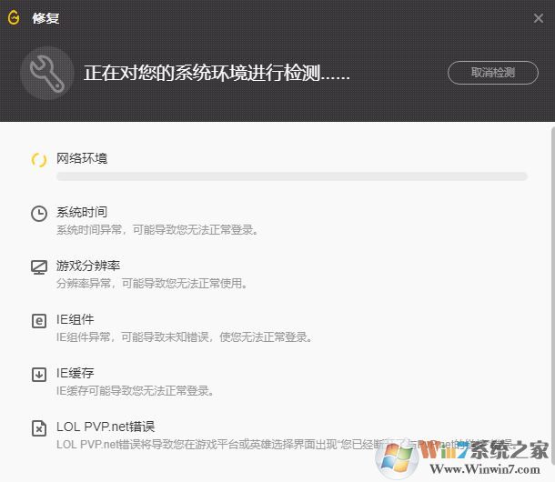 為什么wegame打不開英雄聯(lián)盟?(已解決)