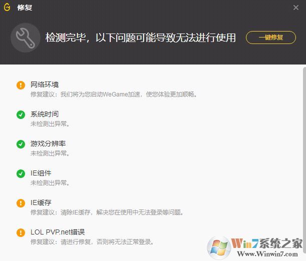 為什么wegame打不開英雄聯(lián)盟?(已解決)