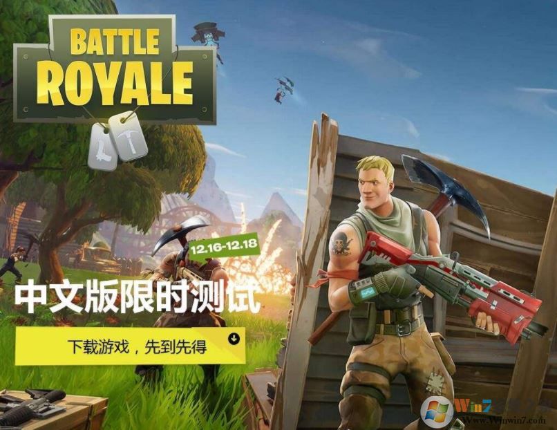 wegame堡壘之夜打不開該怎么辦？wegame無法打開堡壘之夜解決方法