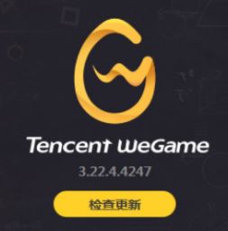 wegame堡壘之夜打不開該怎么辦？wegame無法打開堡壘之夜解決方法