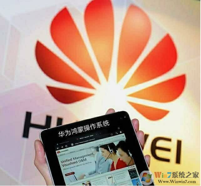 鴻蒙系統是怎么樣的？鴻蒙系統和安卓系統有什么區別