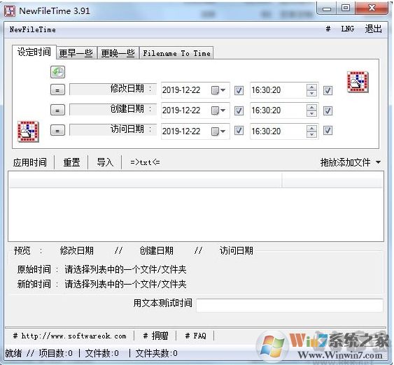 怎么改文件創建,修改,訪問時間?批量改文件時間方法