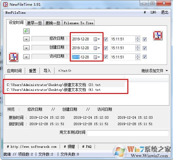 怎么改文件創建,修改,訪問時間?批量改文件時間方法