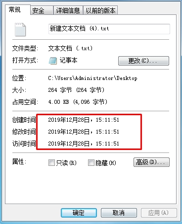 怎么改文件創建,修改,訪問時間?批量改文件時間方法