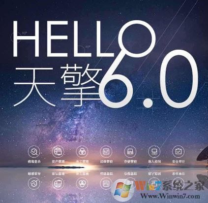 360天擎下載_360天擎（終端安全系統）v6.0 官方正式版
