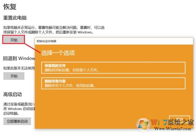 Win10重置此電腦會(huì)刪除文件和軟件嗎?重置后能自動(dòng)激活嗎