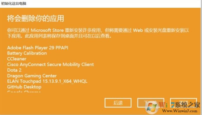 Win10重置此電腦會(huì)刪除文件和軟件嗎？重置后能自動(dòng)激活嗎