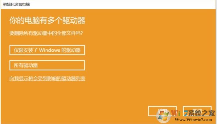 Win10重置此電腦會(huì)刪除文件和軟件嗎？重置后能自動(dòng)激活嗎