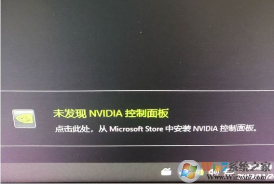 Win10未發現NVIDIA控制面板怎么解決？