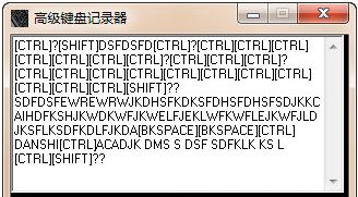 鍵盤記錄器下載_高級鍵盤記錄器 v1.0 綠色免費(fèi)版