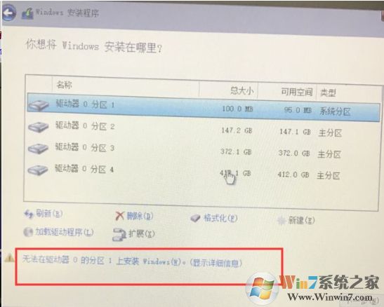 無(wú)法在驅(qū)動(dòng)器0的分區(qū)1上安裝Windows 解決技巧！