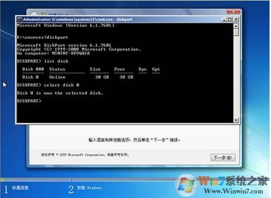 無(wú)法在驅(qū)動(dòng)器0的分區(qū)1上安裝Windows 解決技巧！