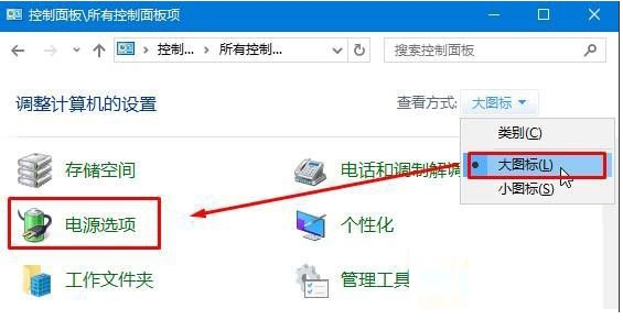筆記本Win10系統屏幕自動變暗怎么解決方法！