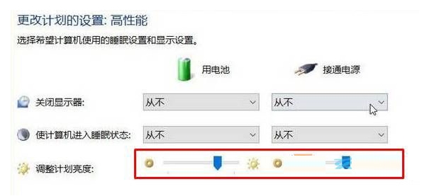 筆記本Win10系統屏幕自動變暗怎么解決方法！
