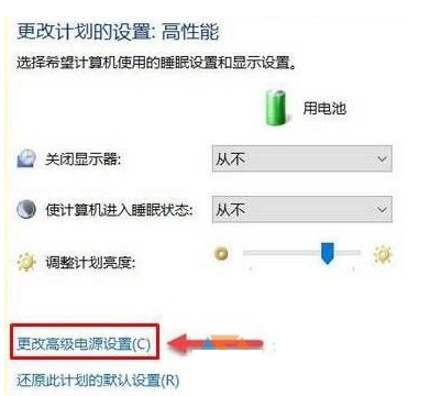 筆記本Win10系統屏幕自動變暗怎么解決方法！
