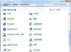 Win7系統備份遠程桌面連接帳號密碼及刪除編輯方法