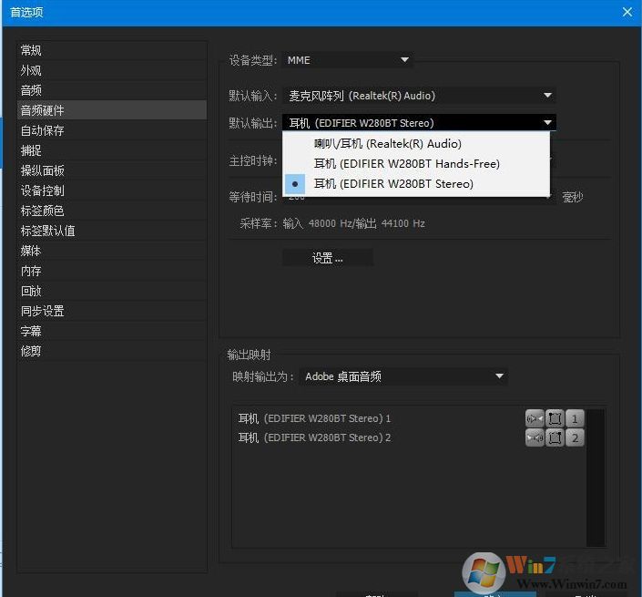Win10系統Premiere CC沒聲音解決辦法